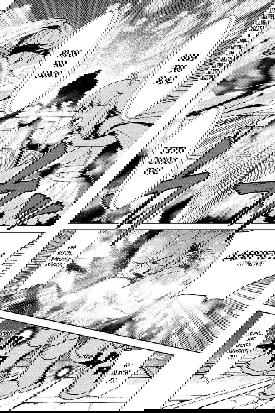 Манга Убийца Гоблинов спинофф 2: Дайкатана поющая смерть - Глава 19 Страница 19