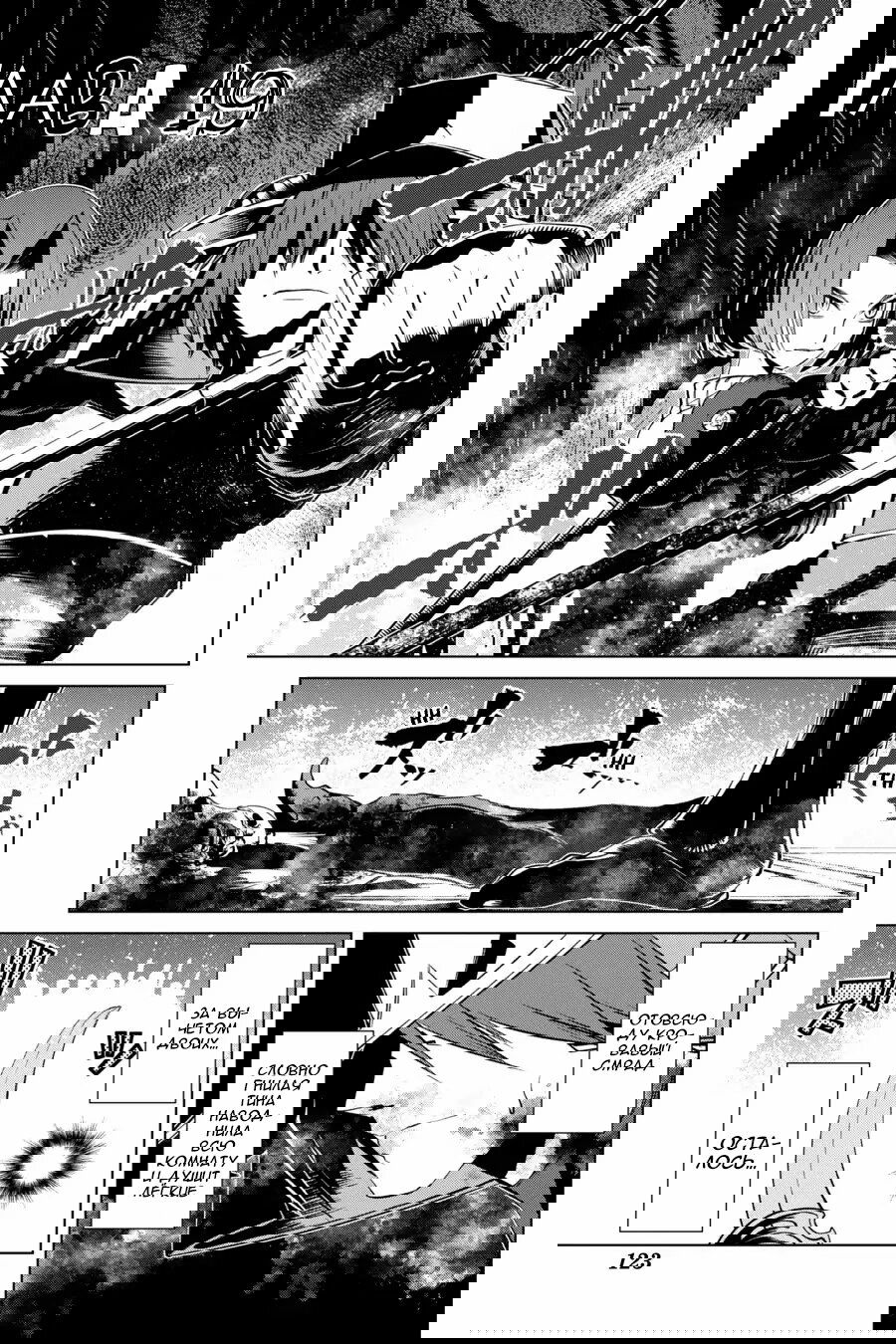 Манга Убийца Гоблинов спинофф 2: Дайкатана поющая смерть - Глава 19 Страница 2