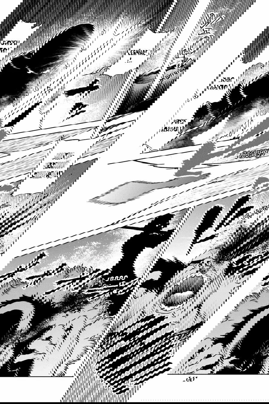 Манга Убийца Гоблинов спинофф 2: Дайкатана поющая смерть - Глава 19 Страница 20
