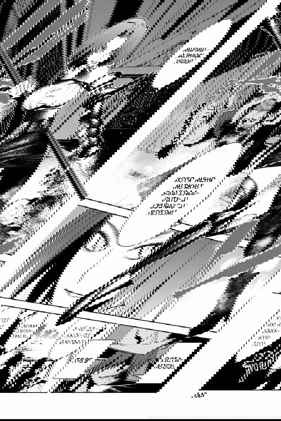 Манга Убийца Гоблинов спинофф 2: Дайкатана поющая смерть - Глава 19 Страница 24
