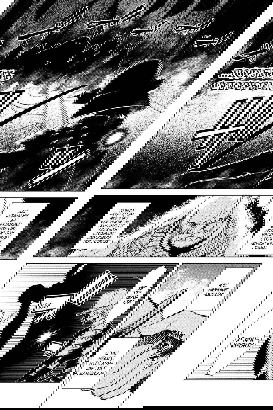 Манга Убийца Гоблинов спинофф 2: Дайкатана поющая смерть - Глава 19 Страница 3