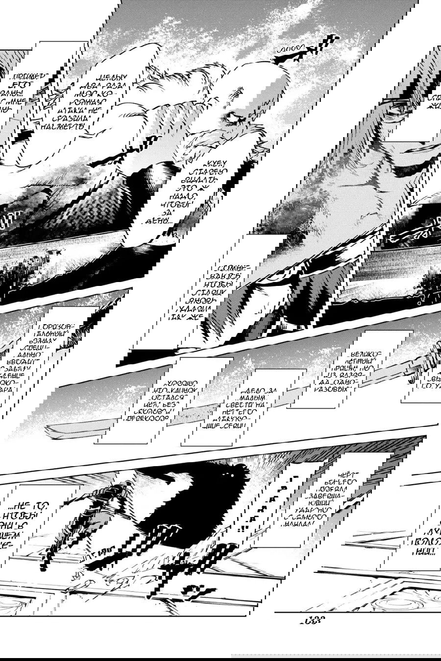 Манга Убийца Гоблинов спинофф 2: Дайкатана поющая смерть - Глава 19 Страница 12