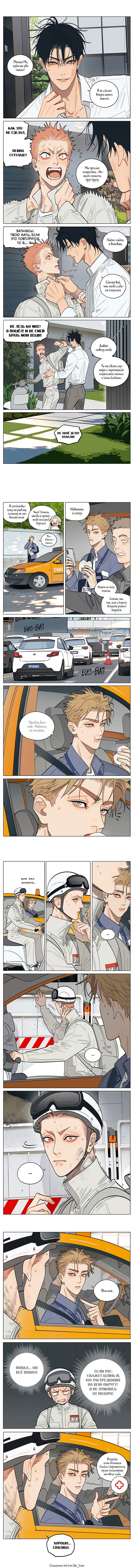 Манга 19 дней — Однажды - Глава 447 Страница 1