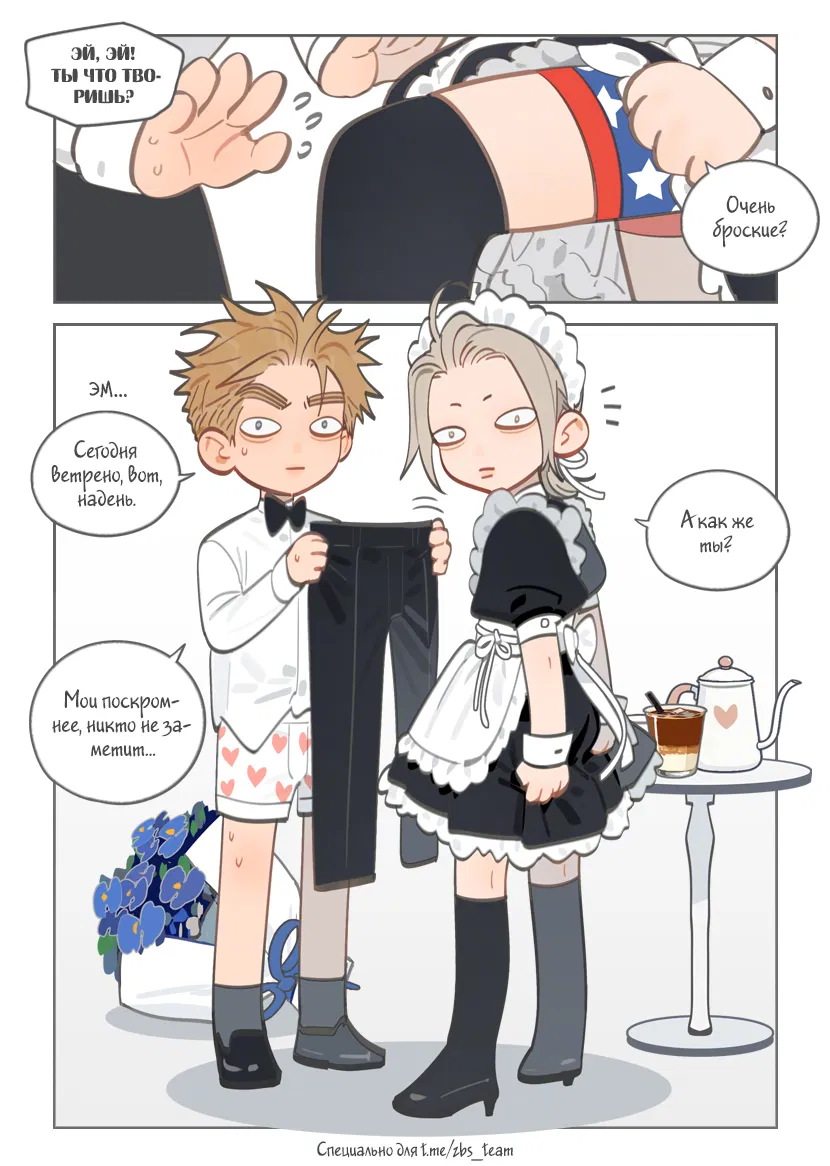 Манга 19 дней — Однажды - Глава 446.1 Страница 1