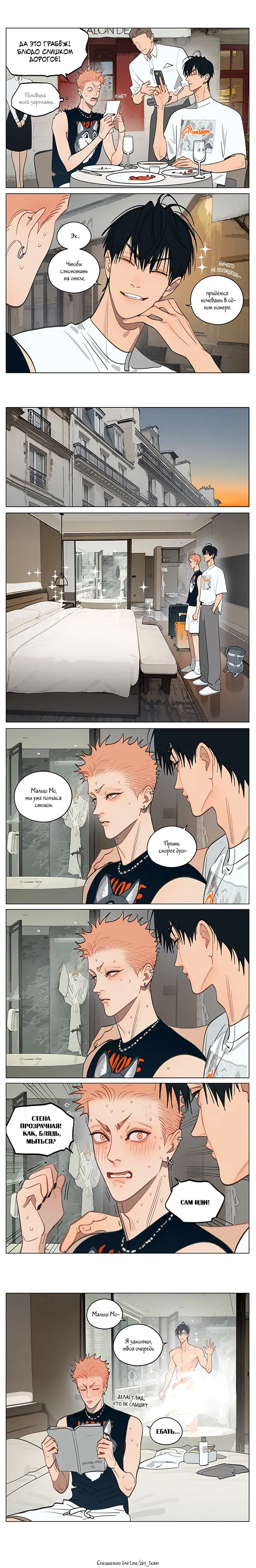 Манга 19 дней — Однажды - Глава 444 Страница 1