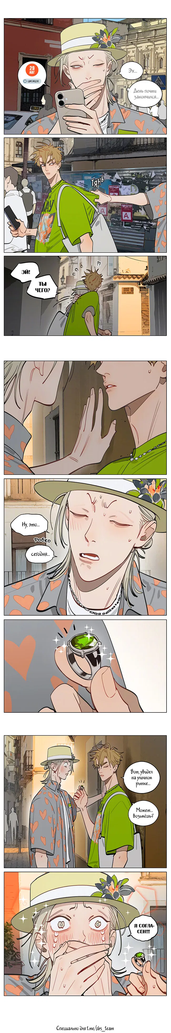 Манга 19 дней — Однажды - Глава 443 Страница 1