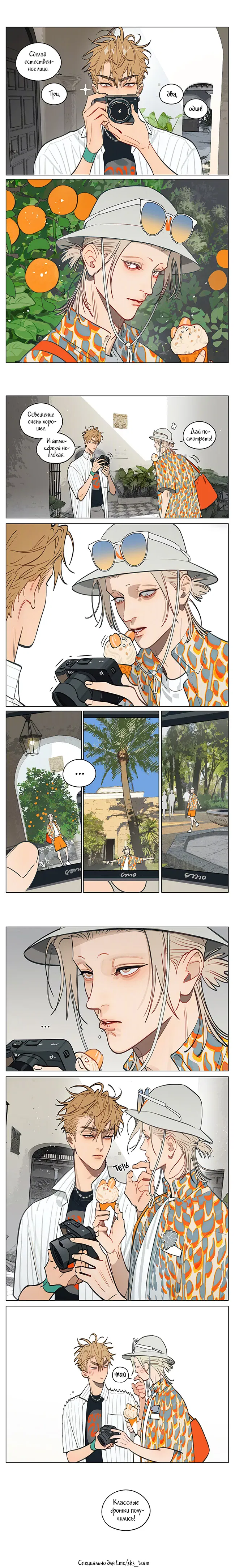 Манга 19 дней — Однажды - Глава 442 Страница 1