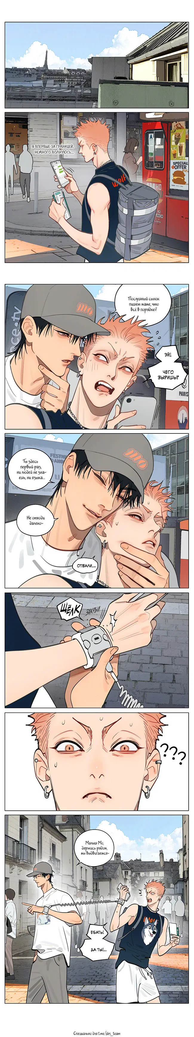 Манга 19 дней — Однажды - Глава 441 Страница 1