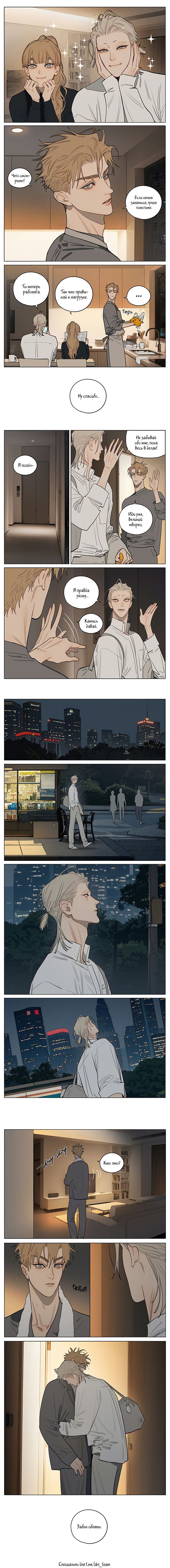 Манга 19 дней — Однажды - Глава 439 Страница 1