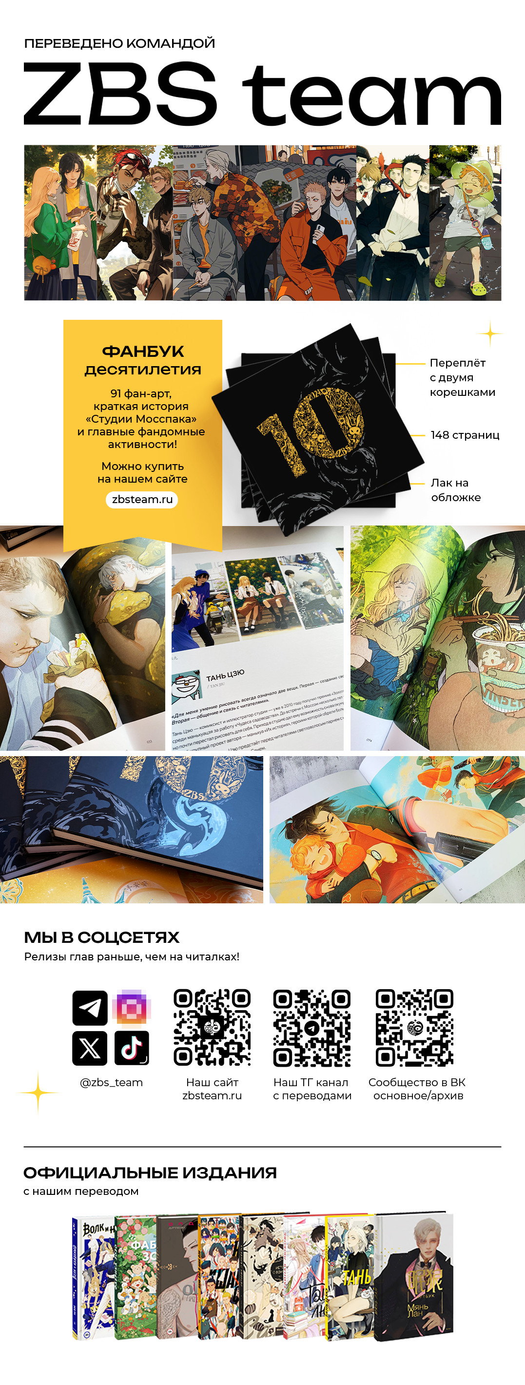 Манга 19 дней — Однажды - Глава 437 Страница 2