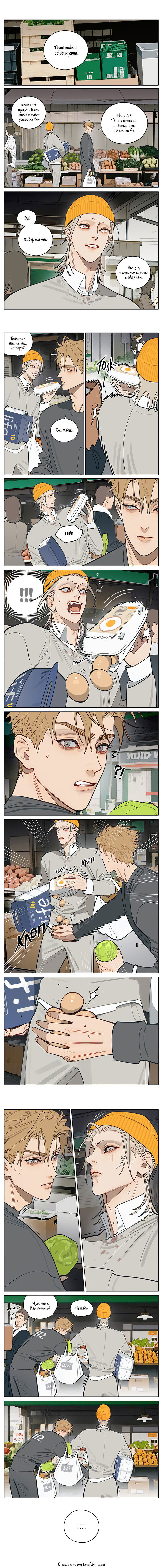 Манга 19 дней — Однажды - Глава 435 Страница 1