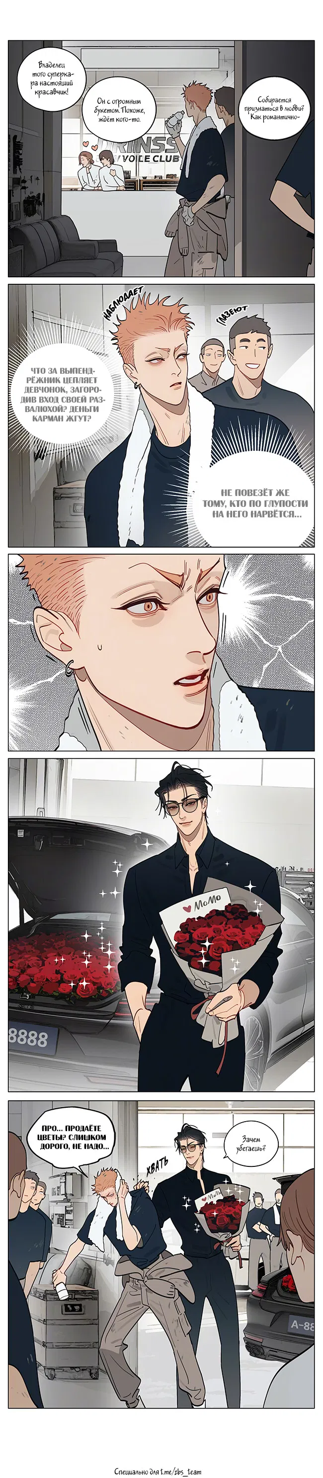 Манга 19 дней — Однажды - Глава 430 Страница 1