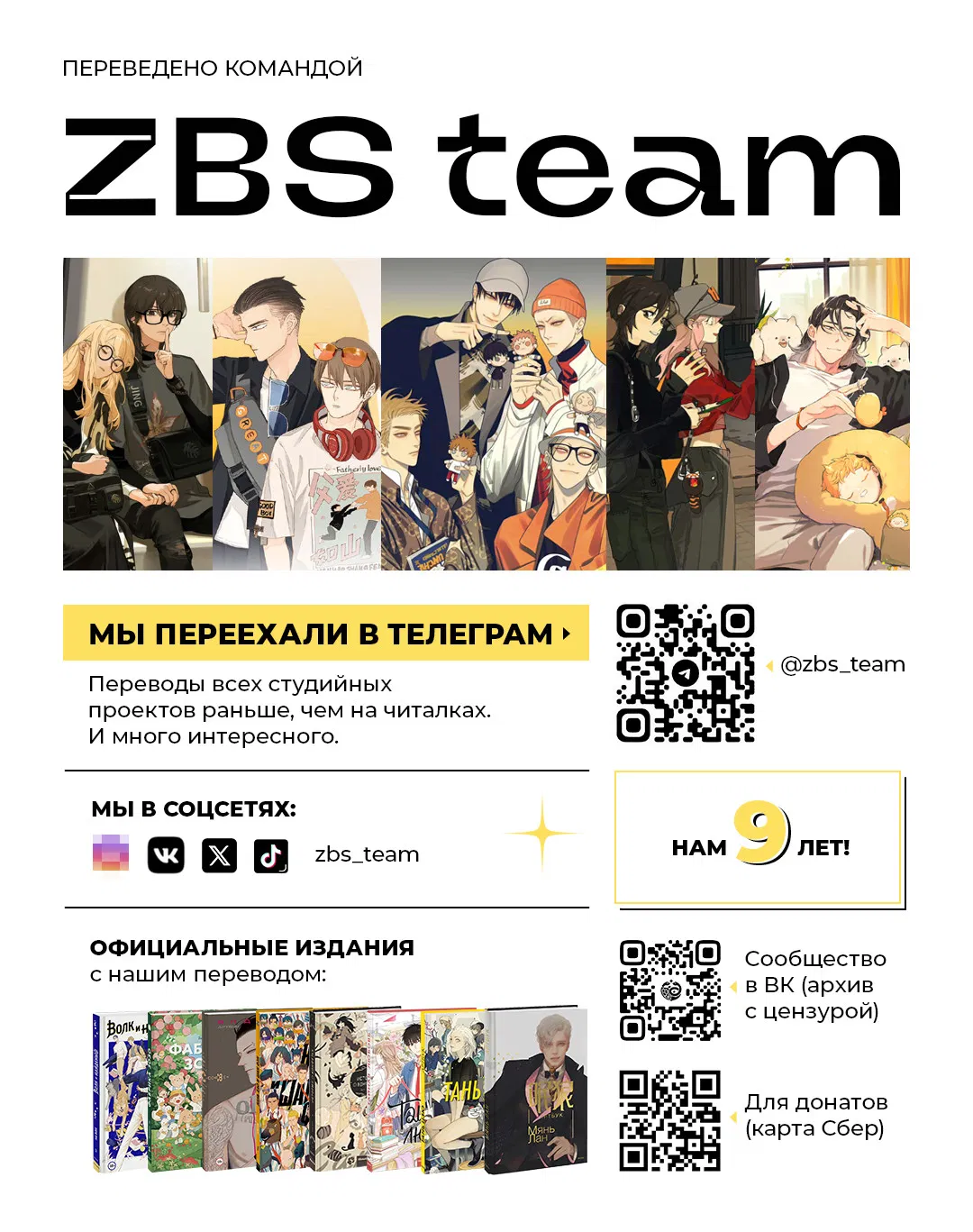 Манга 19 дней — Однажды - Глава 430 Страница 3