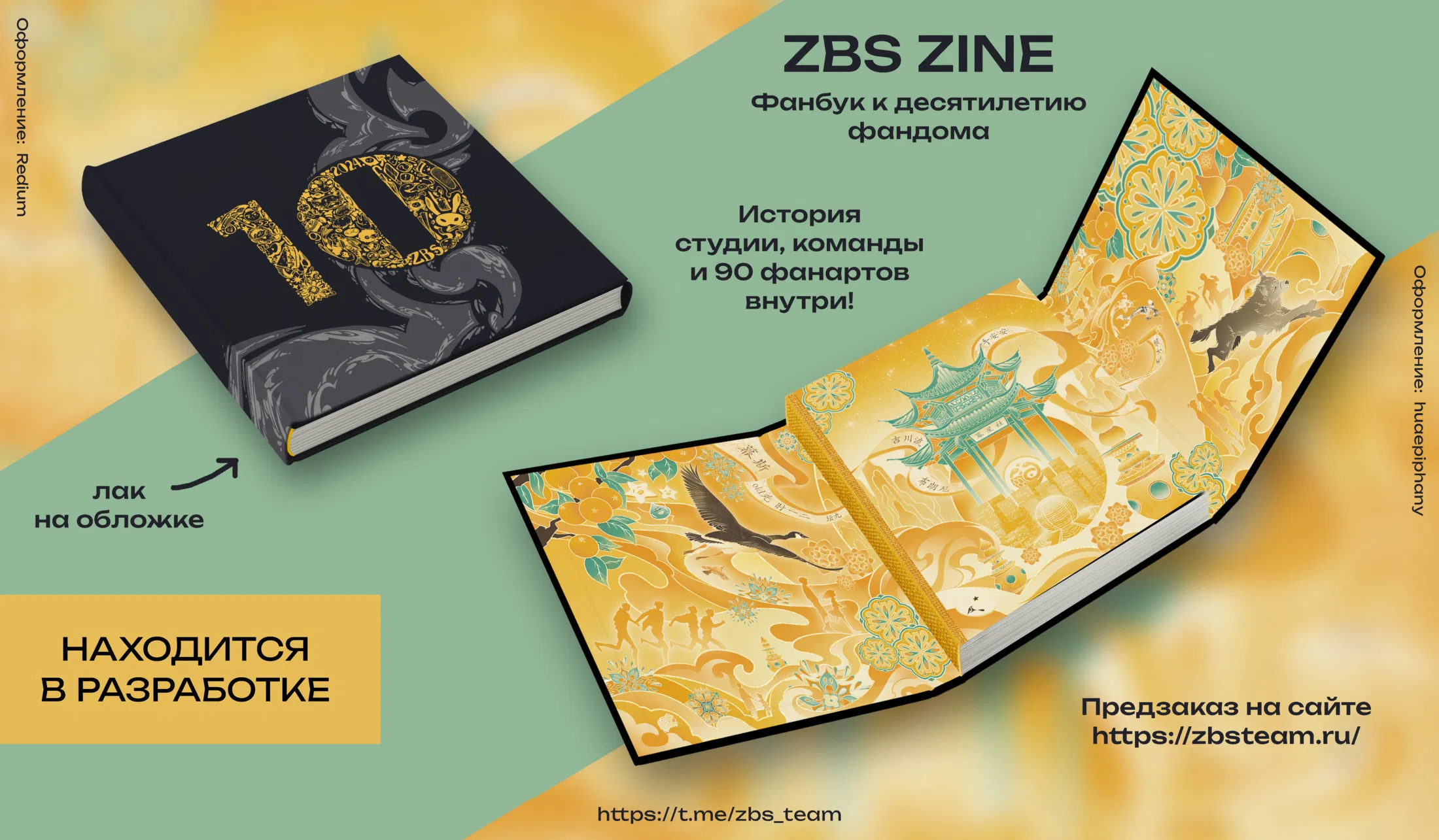 Манга 19 дней — Однажды - Глава 430 Страница 2