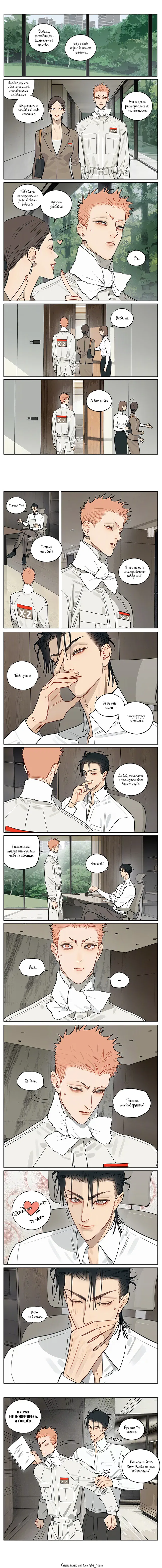 Манга 19 дней — Однажды - Глава 451 Страница 1