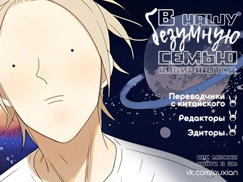 Манга 19 дней — Однажды - Глава 195 Страница 2