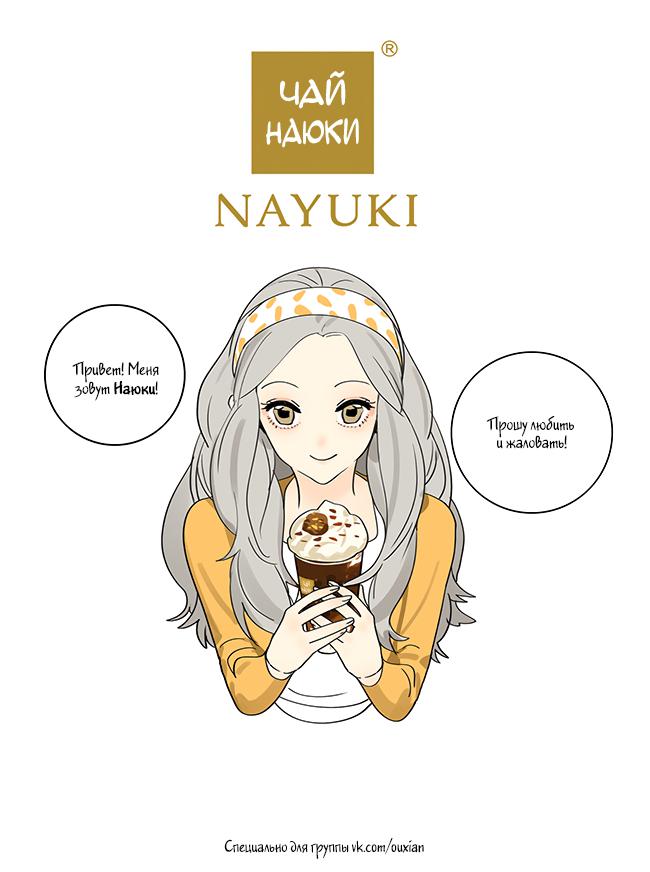 Манга 19 дней — Однажды - Глава 270 Страница 3