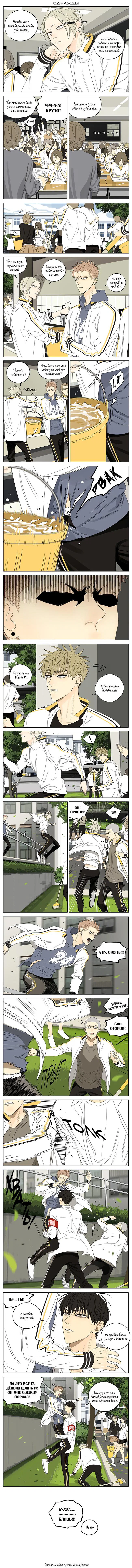 Манга 19 дней — Однажды - Глава 276 Страница 1