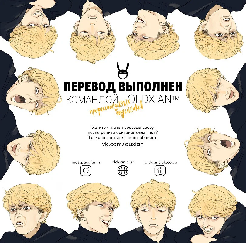 Манга 19 дней — Однажды - Глава 333 Страница 5