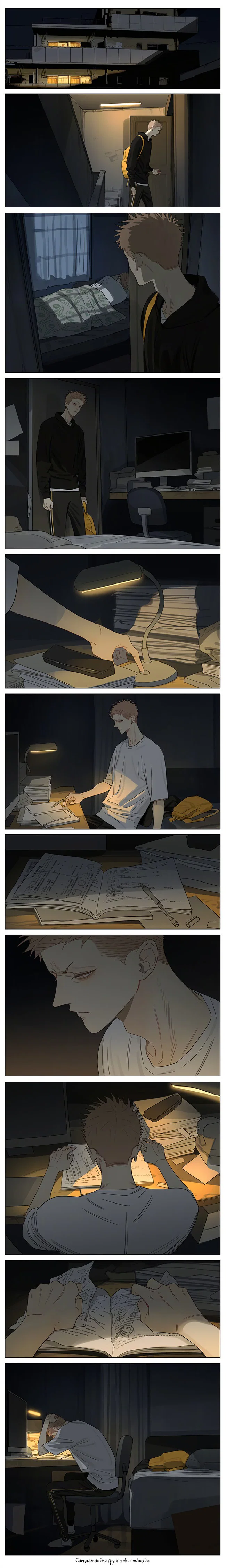 Манга 19 дней — Однажды - Глава 323 Страница 2