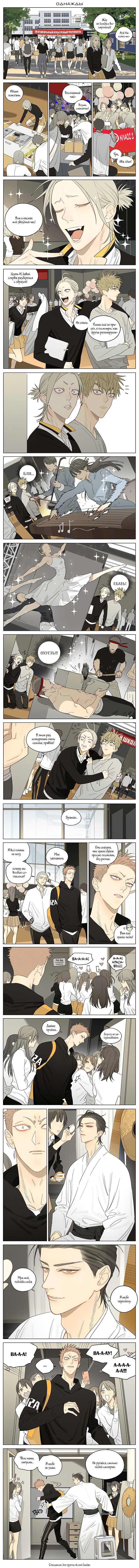 Манга 19 дней — Однажды - Глава 318 Страница 1