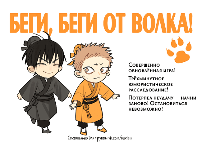 Манга 19 дней — Однажды - Глава 311 Страница 3