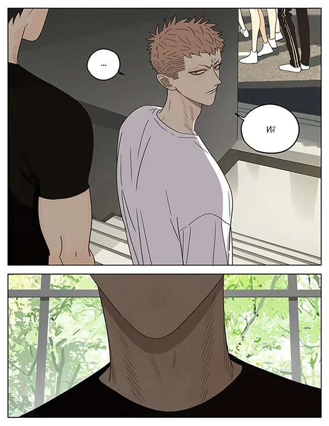 Манга 19 дней — Однажды - Глава 260 Страница 3