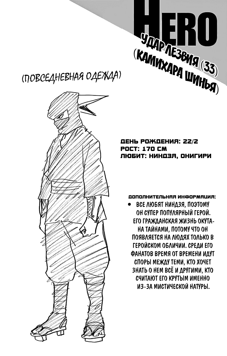 Манга Моя геройская академия - Глава 90 Страница 10