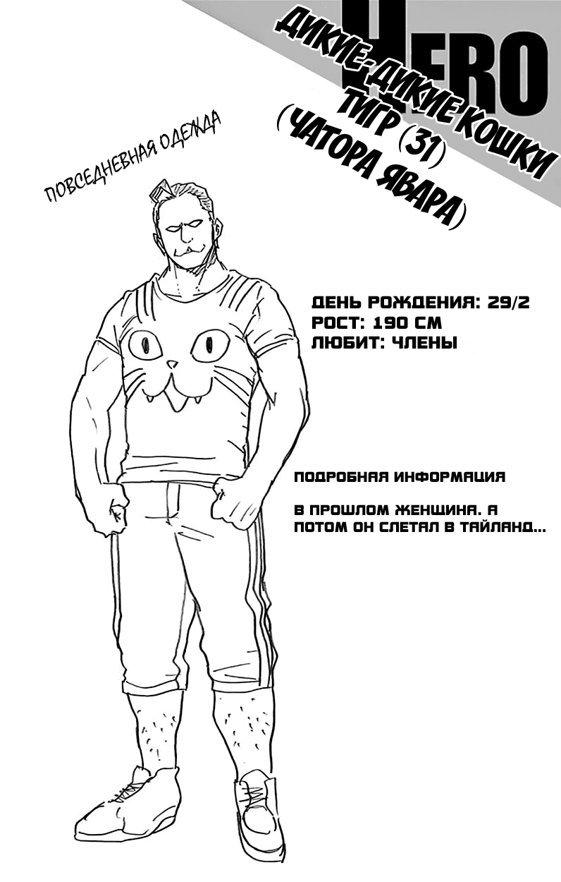 Манга Моя геройская академия - Глава 81 Страница 5
