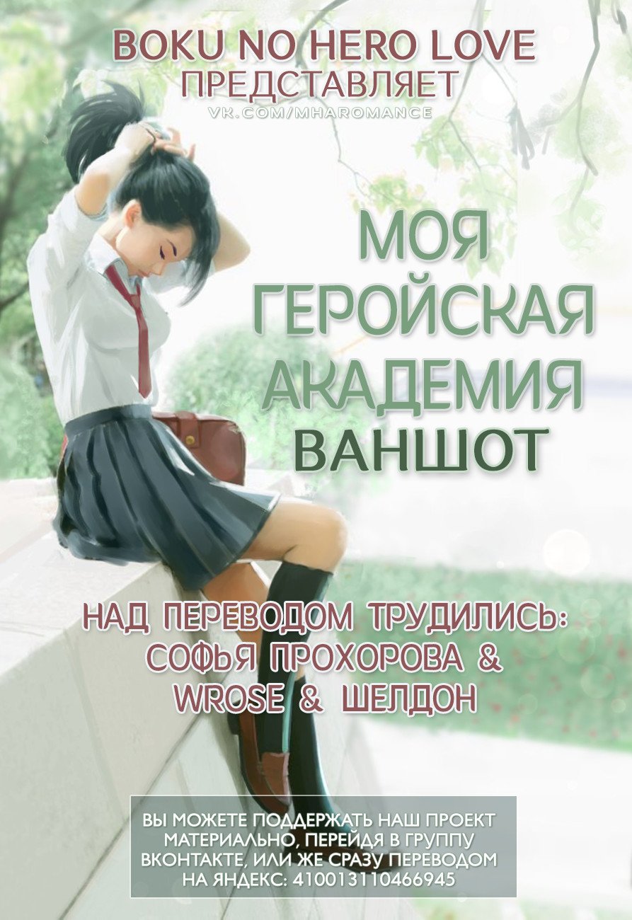 Манга Моя геройская академия - Глава 0 Страница 1