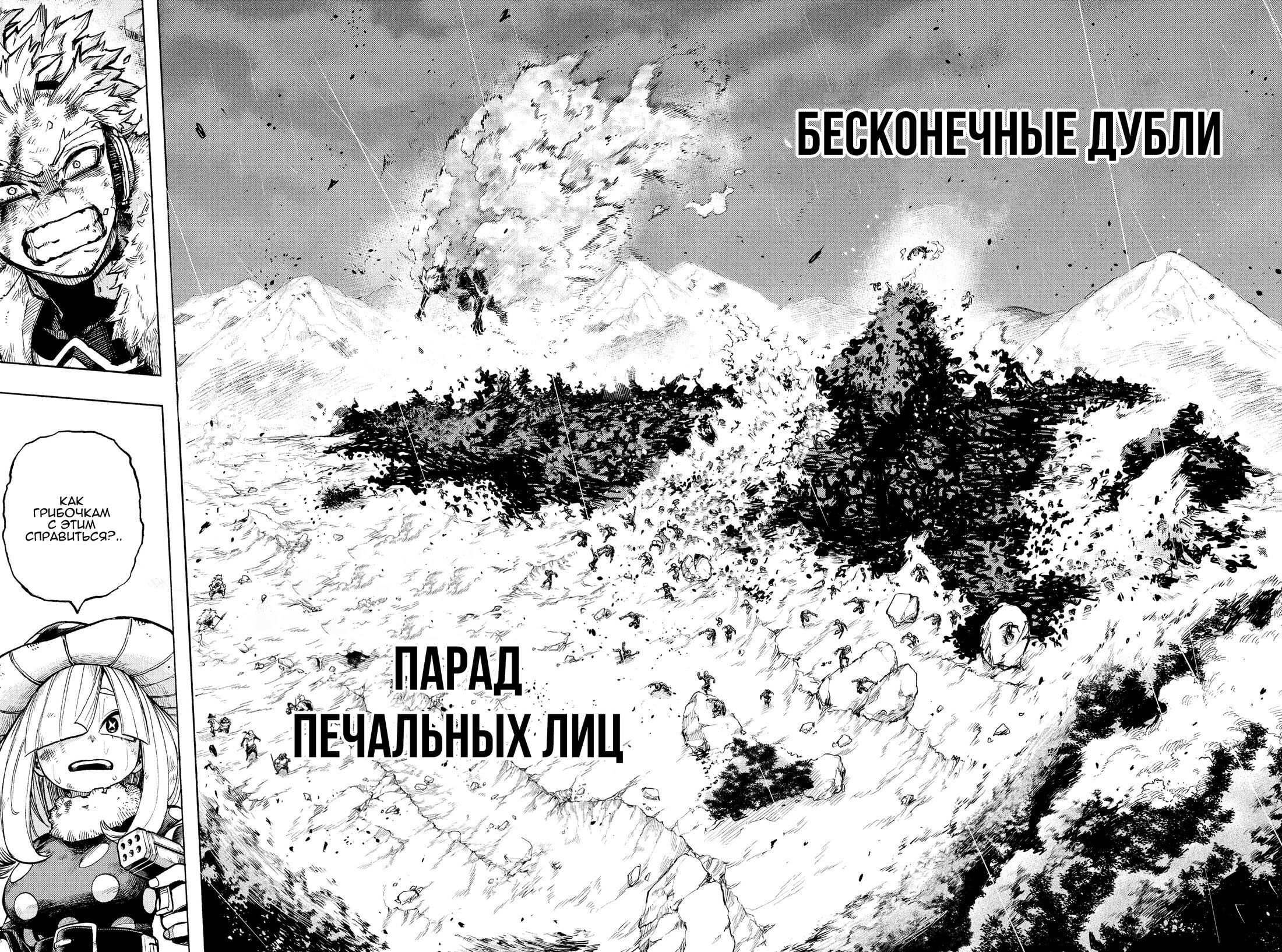 Манга Моя геройская академия - Глава 375 Страница 13