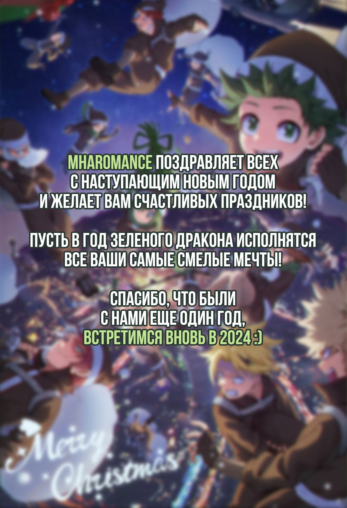 Манга Моя геройская академия - Глава 410 Страница 18