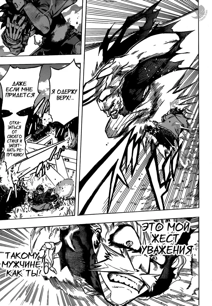 Манга Моя геройская академия - Глава 180 Страница 7