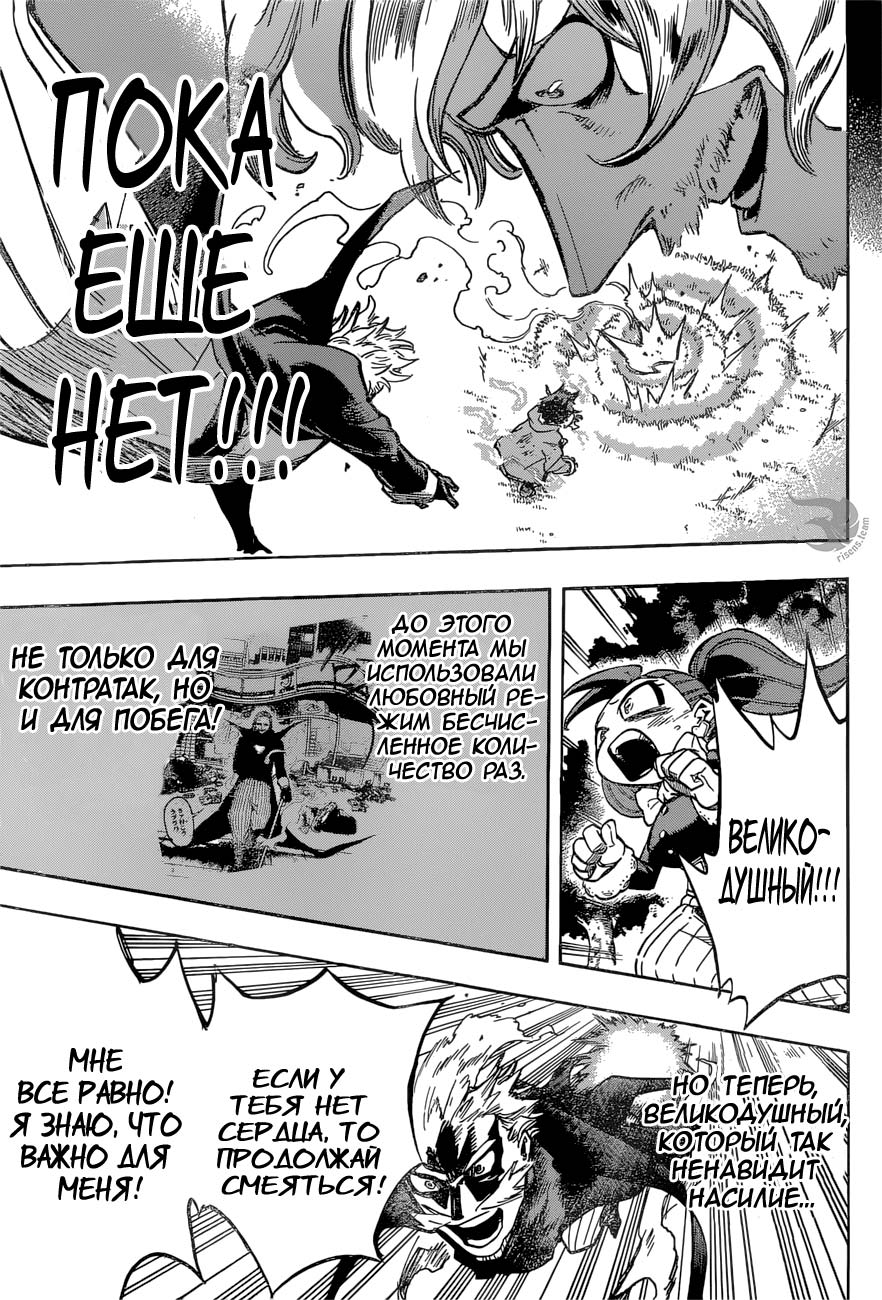 Манга Моя геройская академия - Глава 179 Страница 14