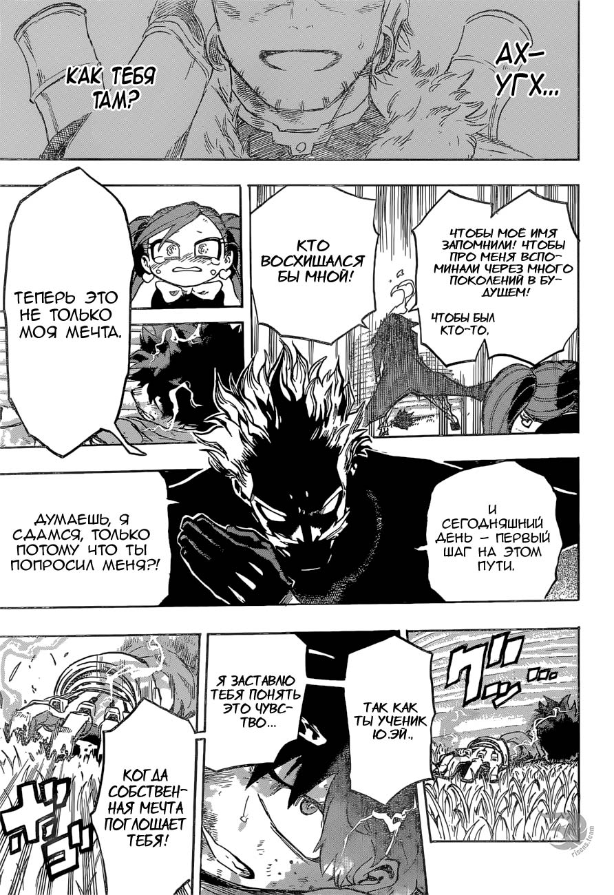 Манга Моя геройская академия - Глава 179 Страница 6