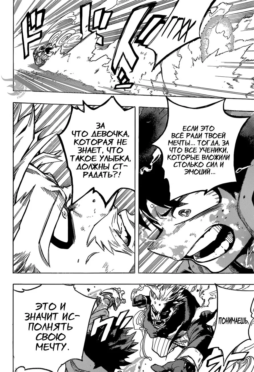 Манга Моя геройская академия - Глава 179 Страница 9