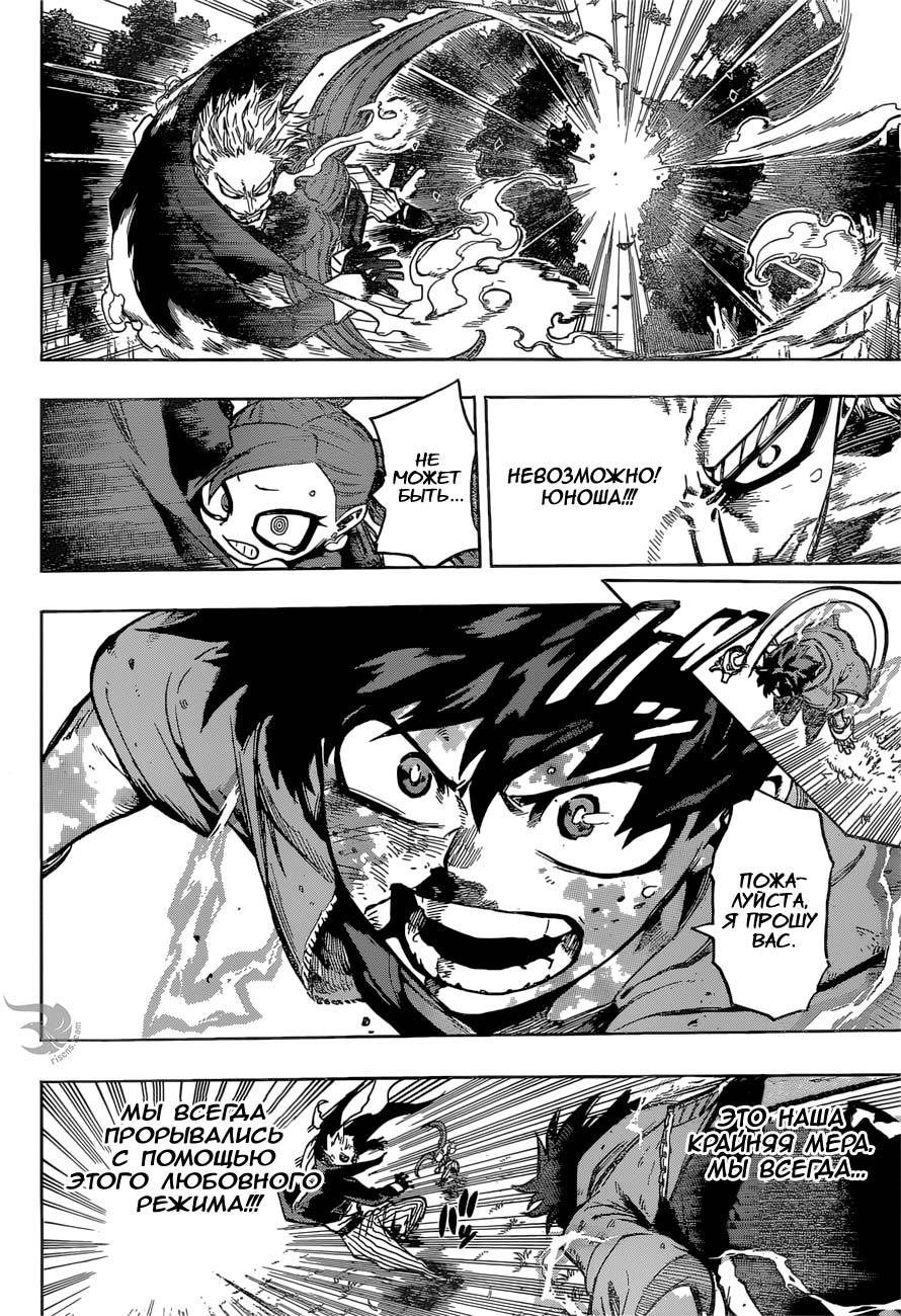 Манга Моя геройская академия - Глава 179 Страница 3