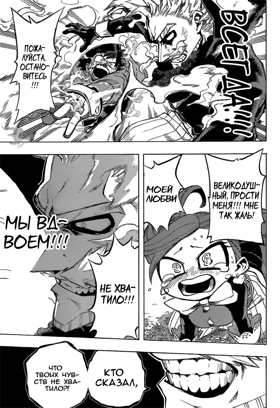 Манга Моя геройская академия - Глава 179 Страница 4