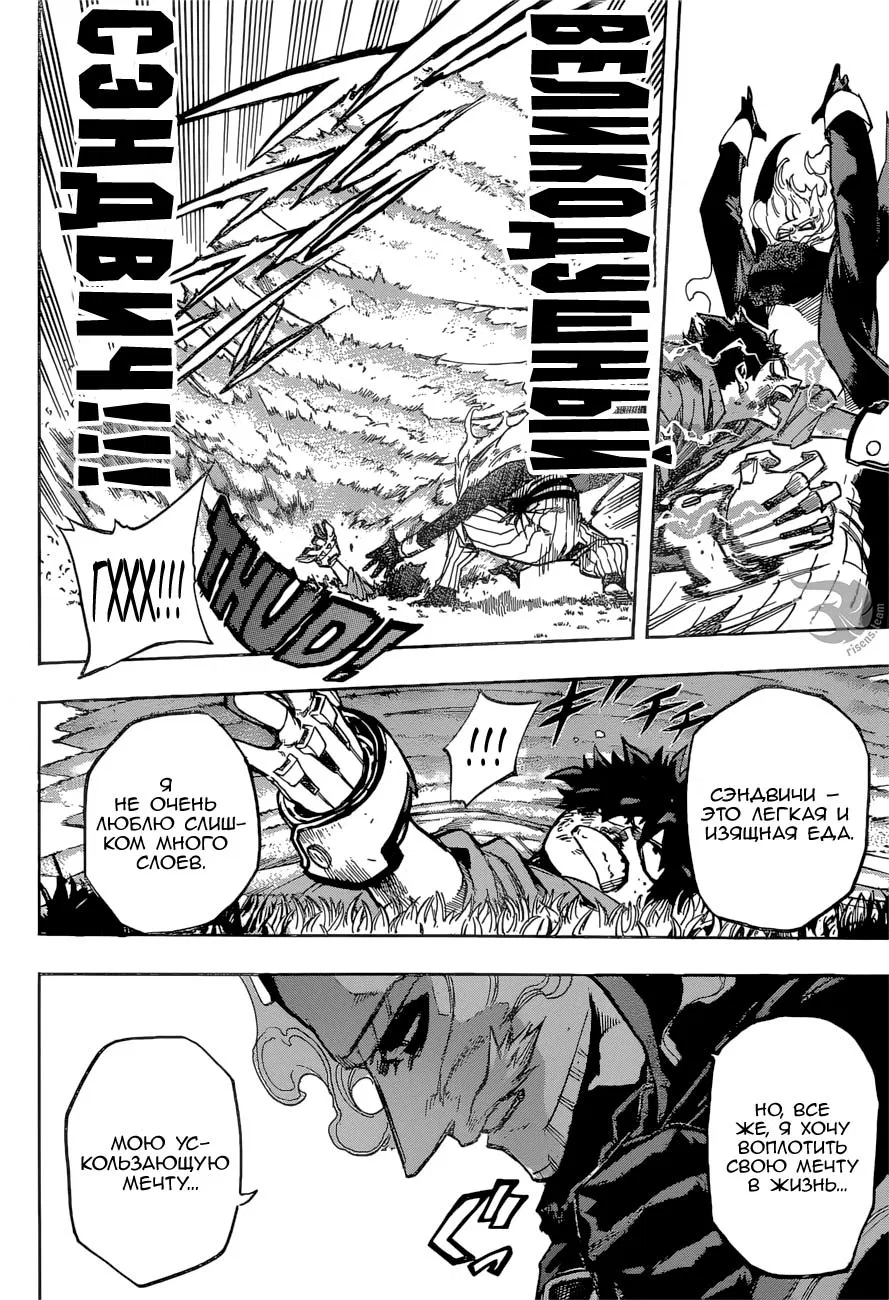 Манга Моя геройская академия - Глава 179 Страница 5