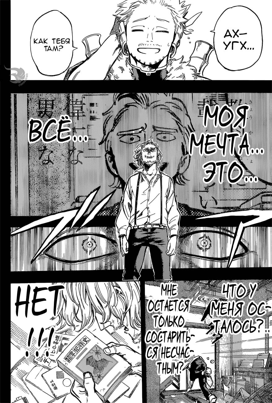 Манга Моя геройская академия - Глава 179 Страница 13