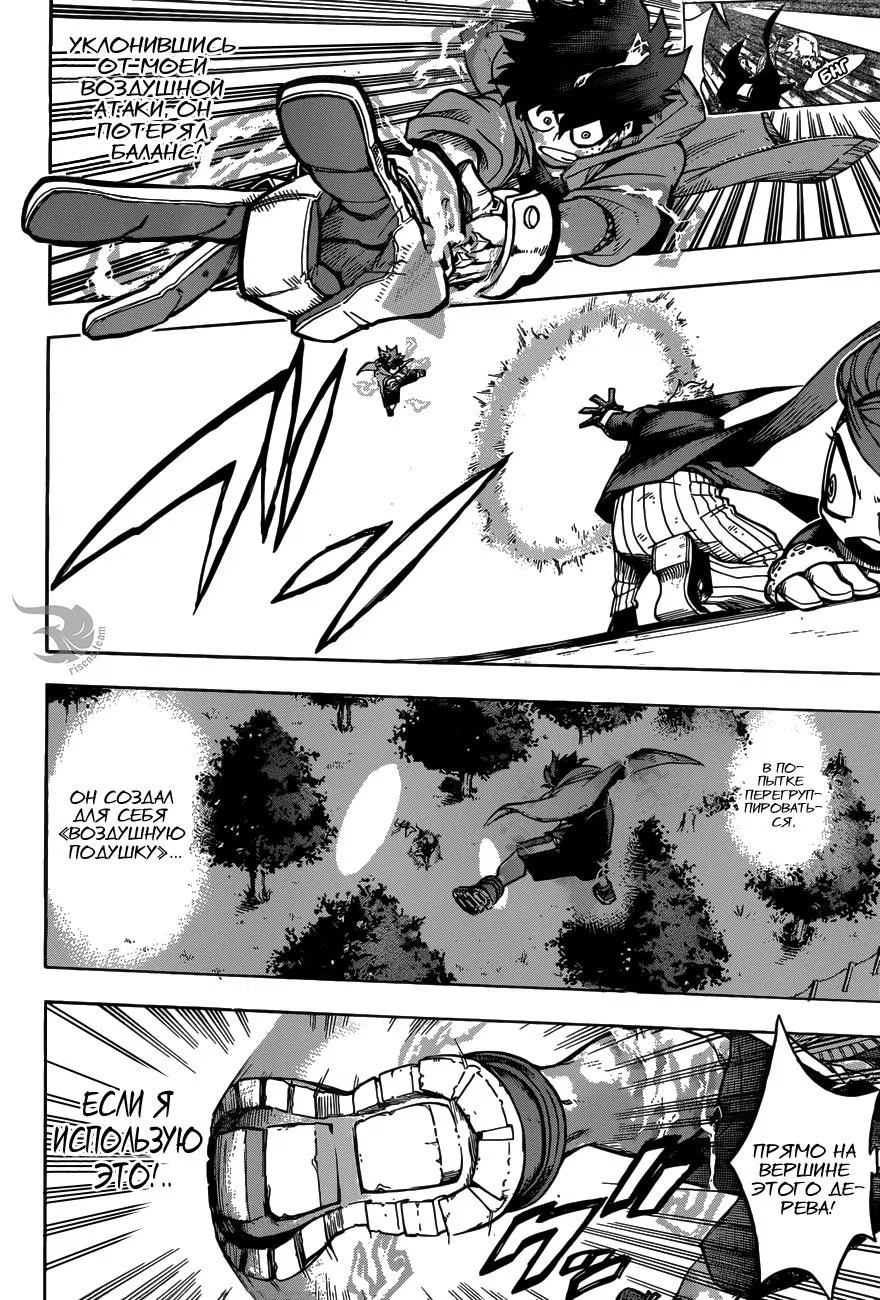 Манга Моя геройская академия - Глава 178 Страница 6