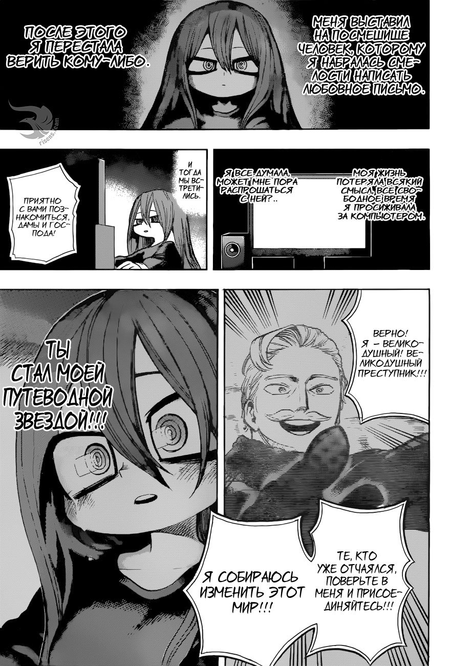 Манга Моя геройская академия - Глава 178 Страница 11