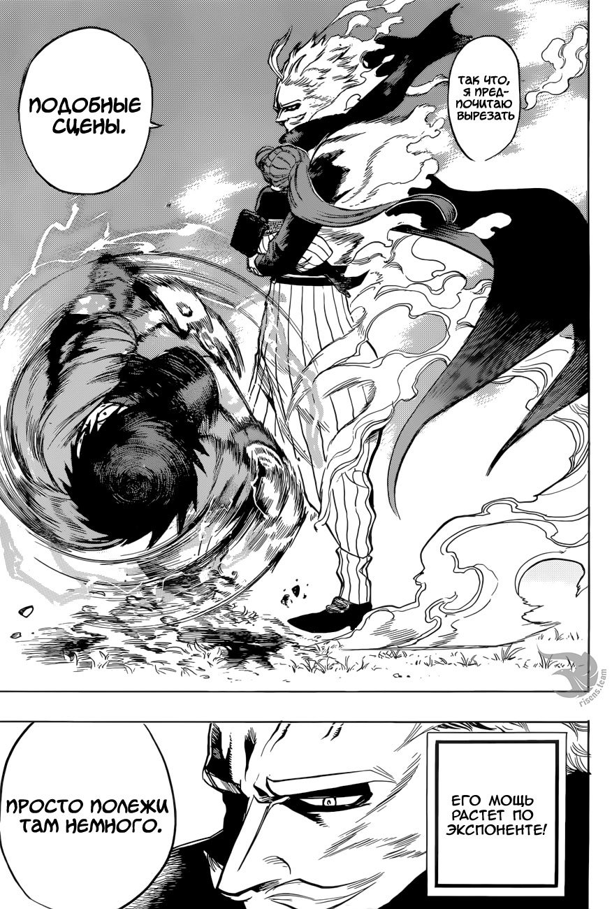 Манга Моя геройская академия - Глава 178 Страница 15