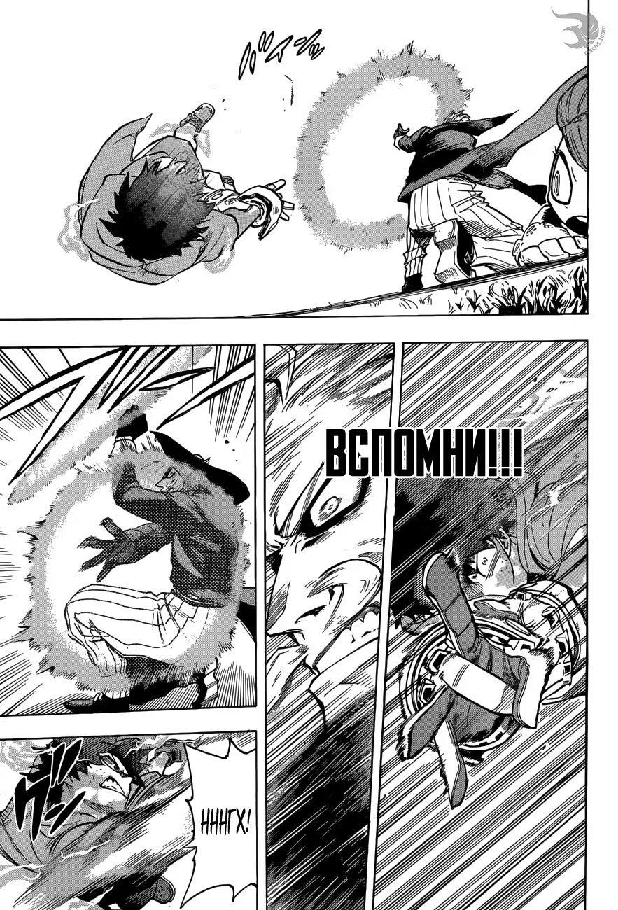 Манга Моя геройская академия - Глава 178 Страница 7