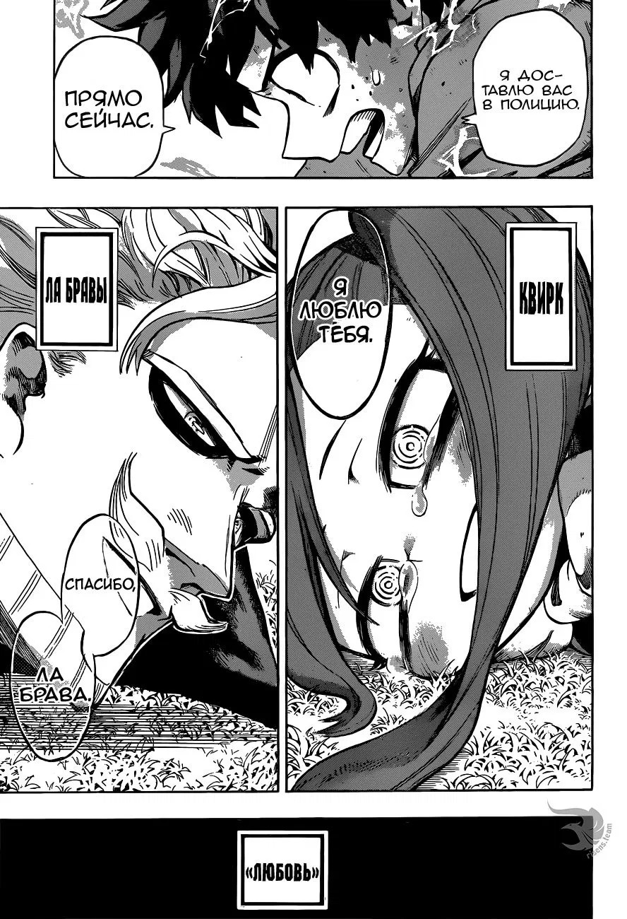 Манга Моя геройская академия - Глава 178 Страница 13