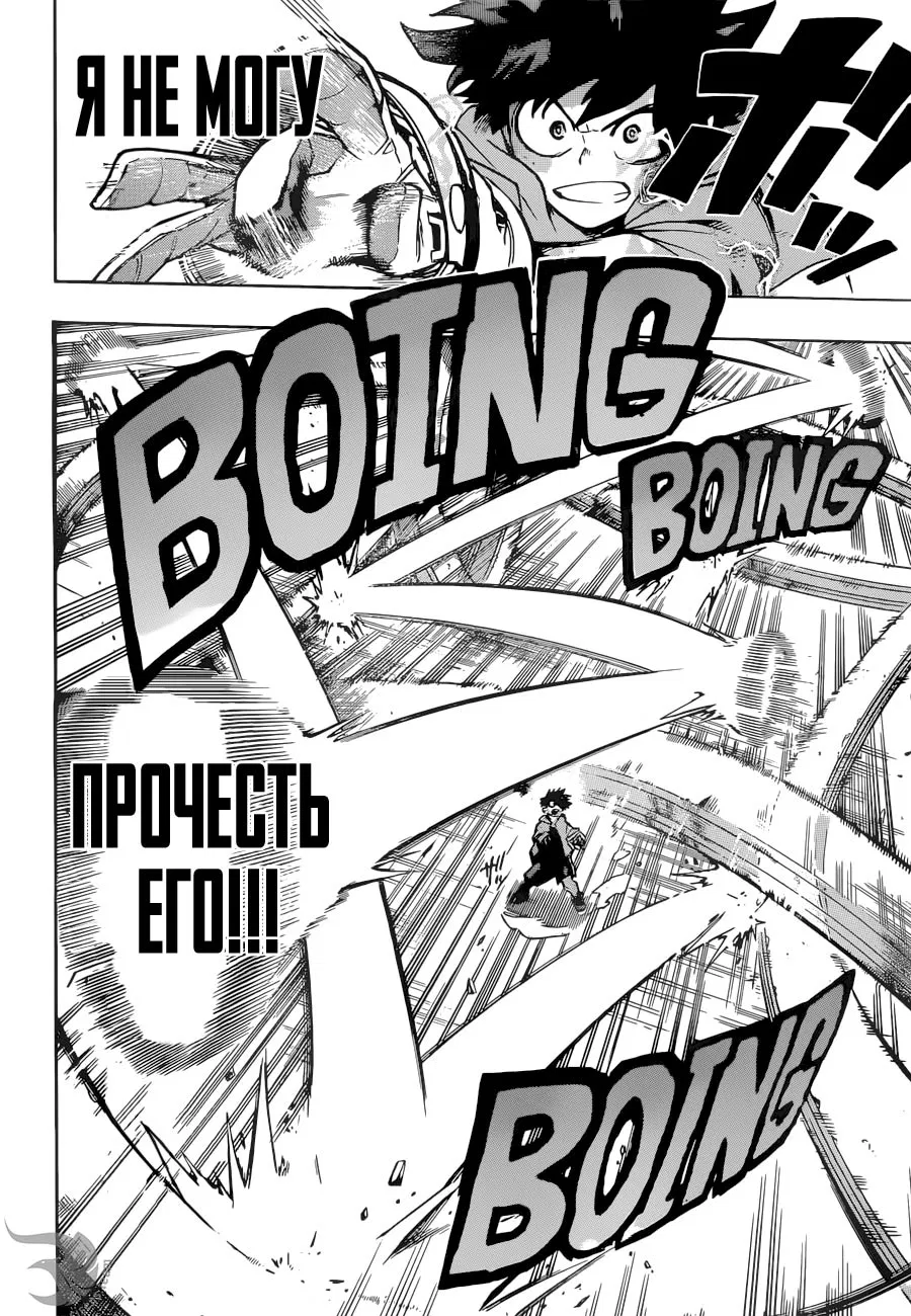 Манга Моя геройская академия - Глава 177 Страница 8