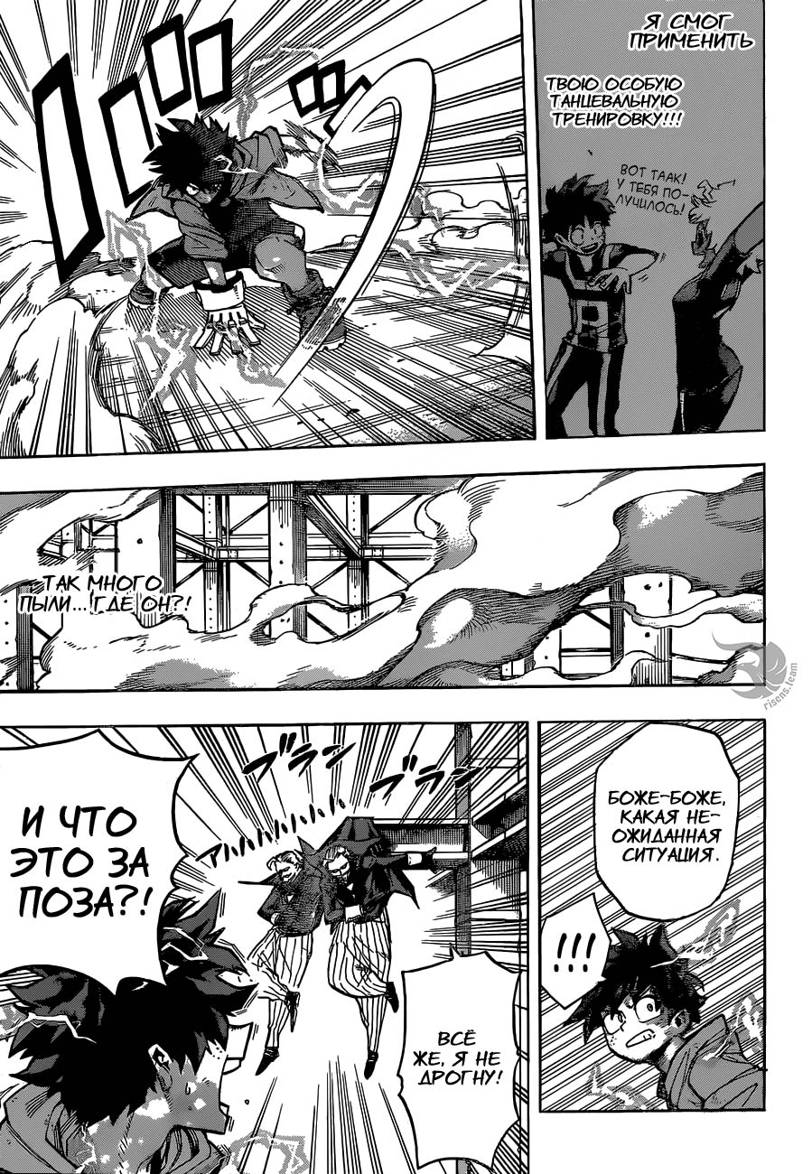 Манга Моя геройская академия - Глава 177 Страница 3