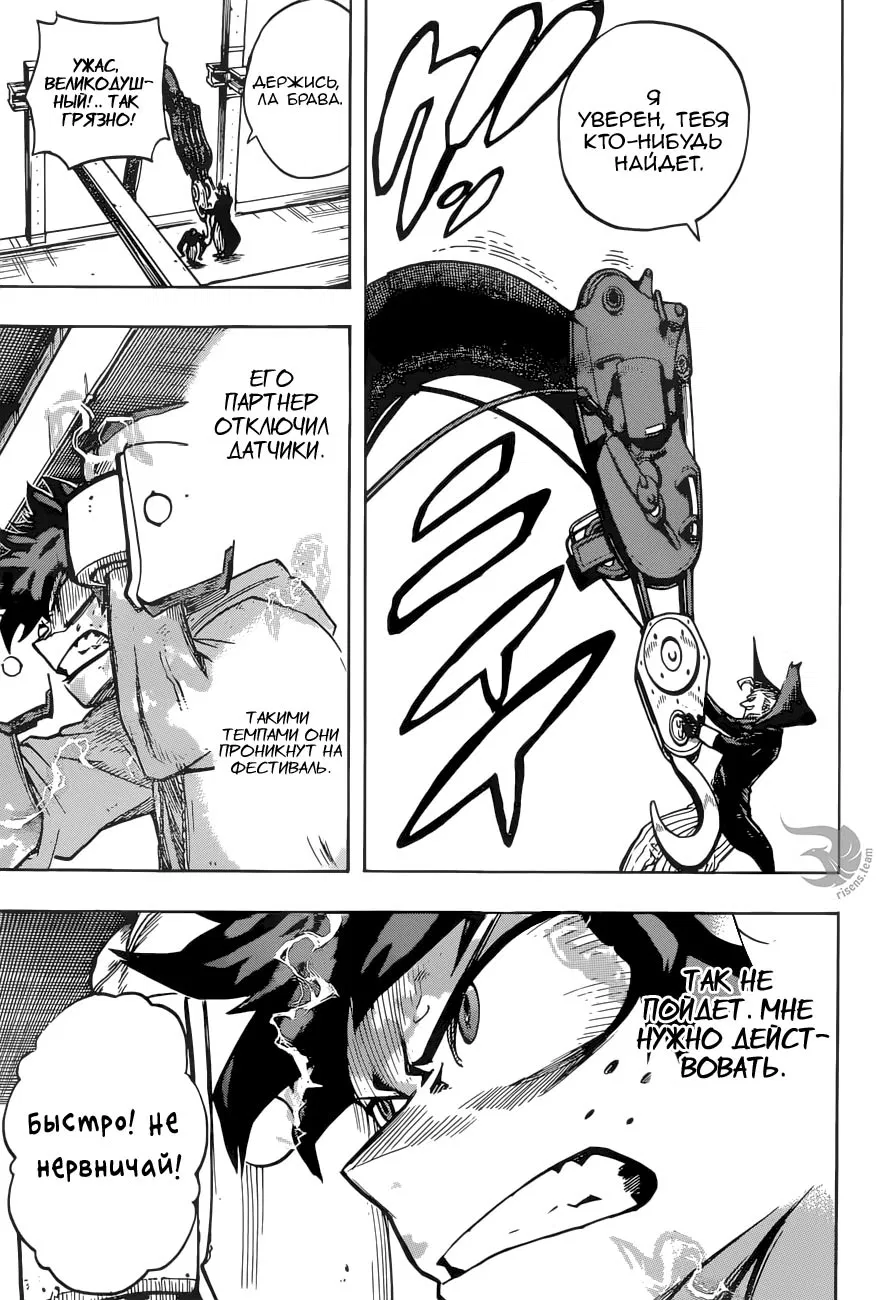 Манга Моя геройская академия - Глава 177 Страница 13