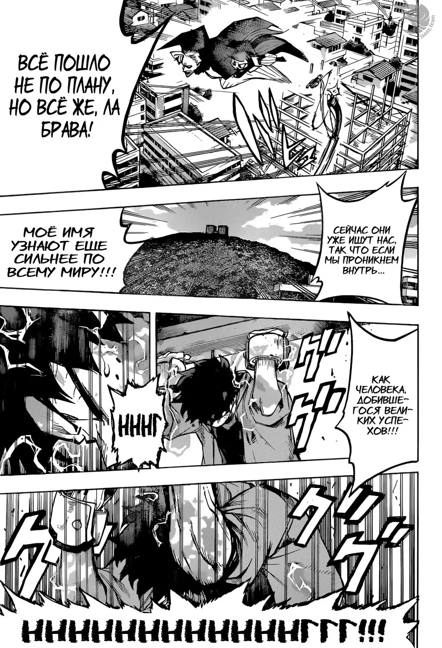 Манга Моя геройская академия - Глава 177 Страница 15