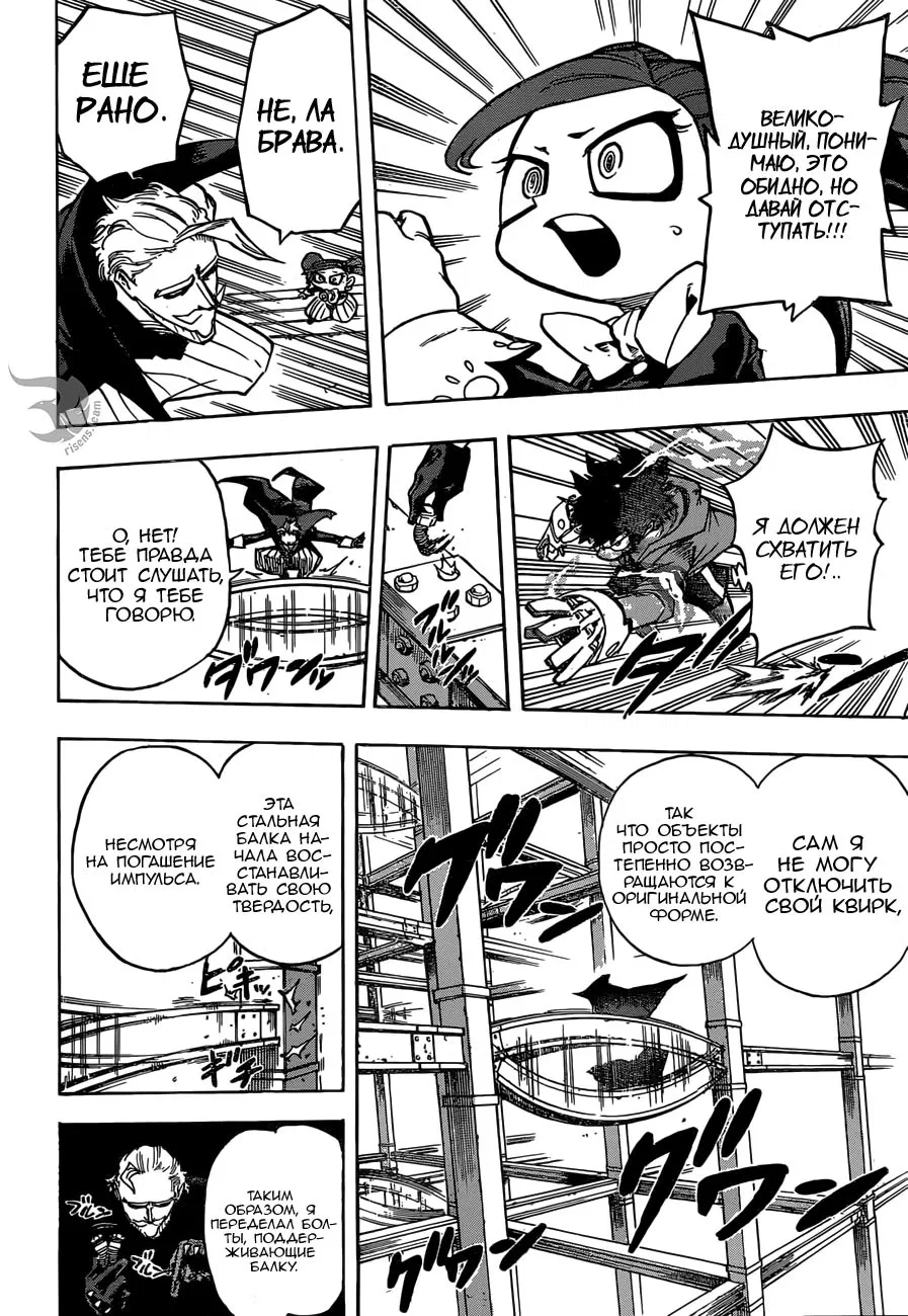 Манга Моя геройская академия - Глава 177 Страница 10